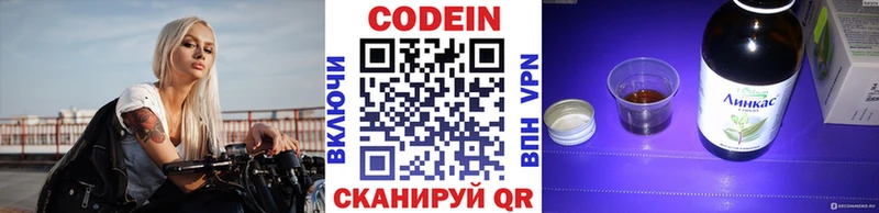 Кодеиновый сироп Lean Purple Drank  Купить где  Сенгилей 