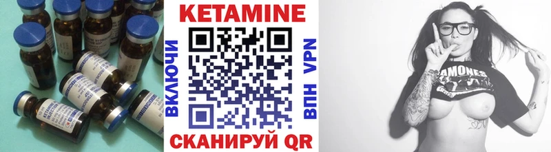 КЕТАМИН ketamine  Купить где  Сенгилей 