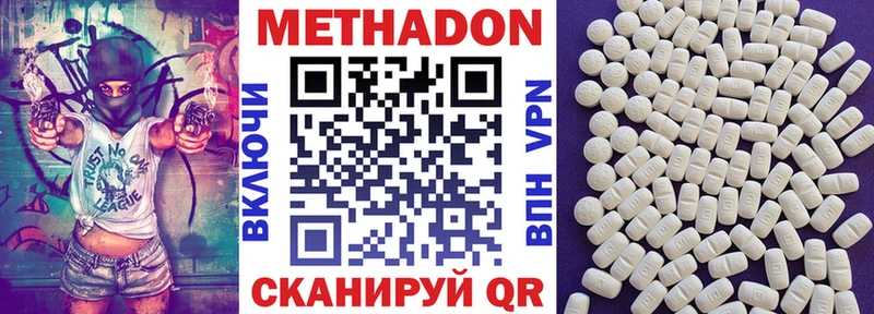 МЕТАДОН мёд  Купить закладки  Сенгилей 